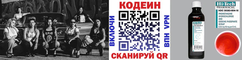 закладки  Подольск  Кодеиновый сироп Lean Purple Drank 