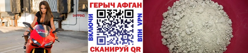 ГЕРОИН Heroin  Подольск 