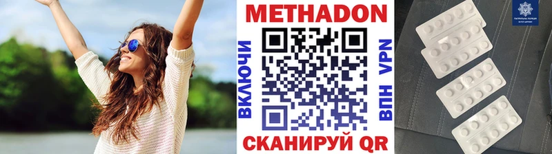 Метадон белоснежный  Подольск 